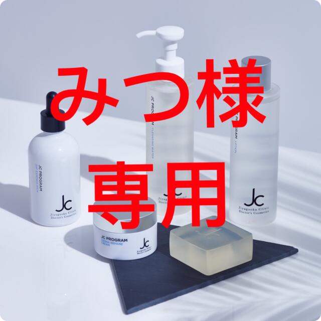みつ様専用 その他 shipeedy.com