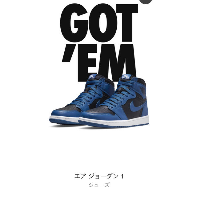 NIKE AJ1 エアジョーダン1 ダークマリナブルー 27.5