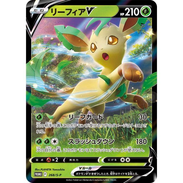 ポケモンカード　草のリーフィア　vstar 4BOX