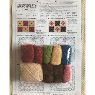 フェリシモ(FELISSIMO)のかぎ針編み手芸キット１３５（FELISSIMO）(生地/糸)