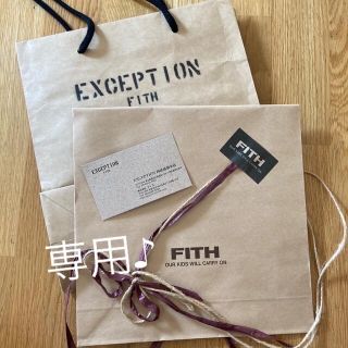 フィス(FITH)の専用♪ フィス　fith グラミチ　ラッピング袋(ショップ袋)