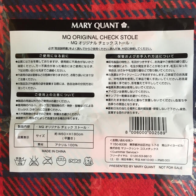 MARY QUANT(マリークワント)の【マリクワ】ノベルティ ストール★値下げ中★ レディースのファッション小物(ストール/パシュミナ)の商品写真