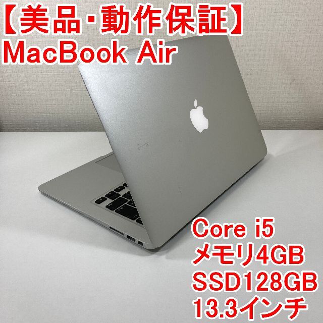 Apple Macbook Air Core I5 ノートパソコン B06 Sainyuuka ノートpc Firstclassaruba Com