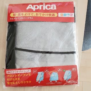 アップリカ(Aprica)のアプリカ　マルチレインカバープラス(ベビーカー用レインカバー)