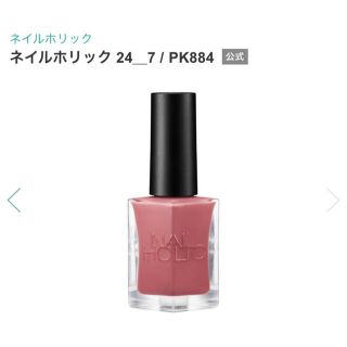 ネイルホリック(NAIL HOLIC)のネイルホリック　24_7 PK884(マニキュア)