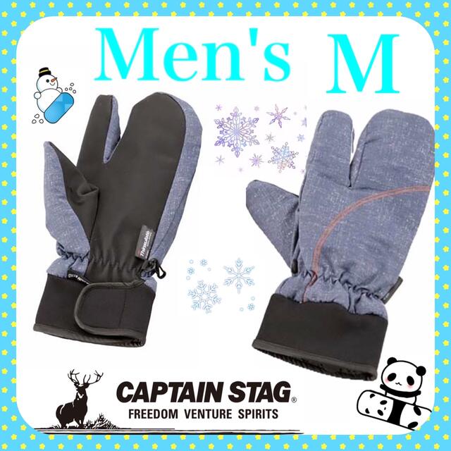 CAPTAIN STAG(キャプテンスタッグ)の【新品・未使用・激安】超人気デニム・ジーンズMキャプテンスタッグ防寒グローブ スポーツ/アウトドアのスノーボード(ウエア/装備)の商品写真