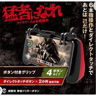 エレコム(ELECOM)の新品 ゲーム　コントローラー　スマホ　CODモバイル　荒野行動　PUPG(携帯用ゲームソフト)