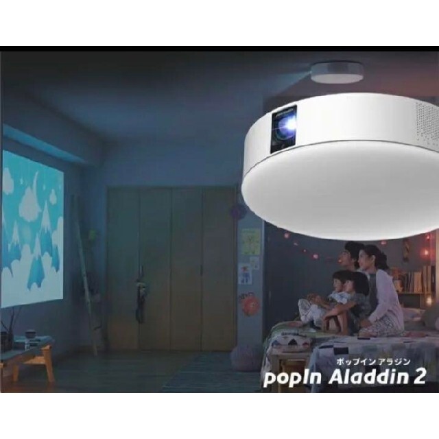 人気メーカー・ブランド popIn Aladdin 2 新品、未使用 プロジェクター