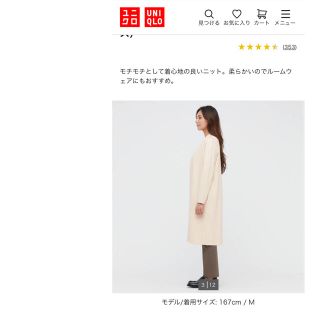 ユニクロ(UNIQLO)の完売 スフレヤーンニットコート（スムース） オフホワイト(その他)