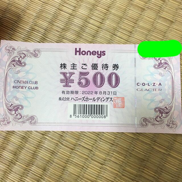 HONEYS(ハニーズ)のハニーズ　株主優待　500円分 チケットの優待券/割引券(ショッピング)の商品写真