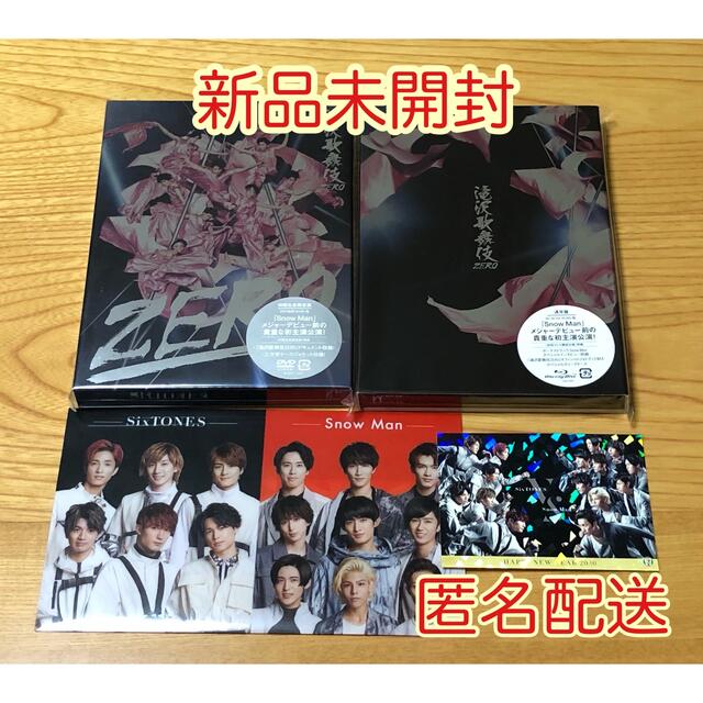 滝沢歌舞伎ZERO 初回限定盤 DVD、通常盤初回プレス限定仕様 Blu-ray