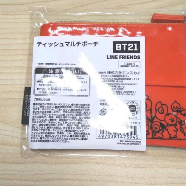 BTS BT21 新品　ポーチ　郵便局　ティシュ　マルチ エンタメ/ホビーのタレントグッズ(アイドルグッズ)の商品写真