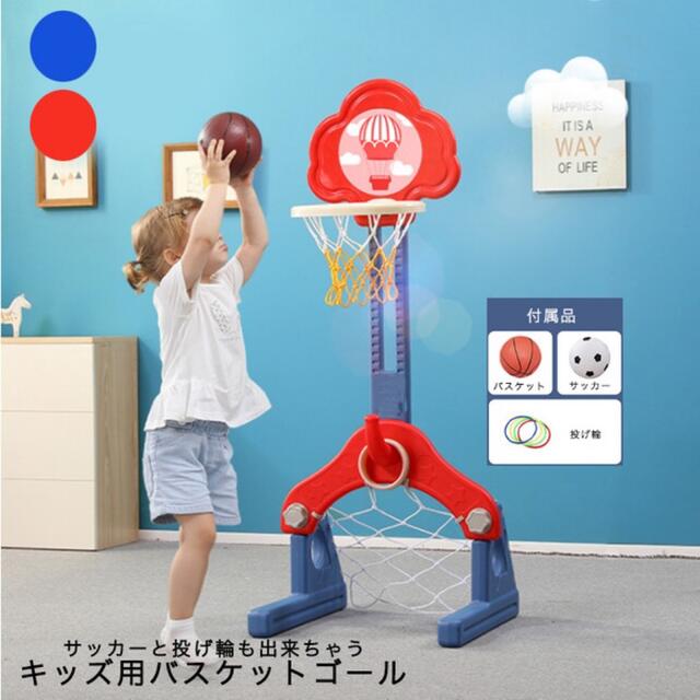 バスケットゴール キッズ用 高さ調整可能 キッズ用おもちゃ バスケットボール
