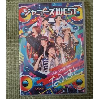 ジャニーズウエスト(ジャニーズWEST)の【中古】ジャニーズWEST　live tour 2017　なうぇすと(アイドル)