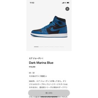 ナイキ(NIKE)のjordan1 dark marina Blue 30cm(スニーカー)