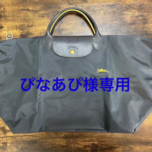 LONGCHAMP ル・プリアージュ　クラブL