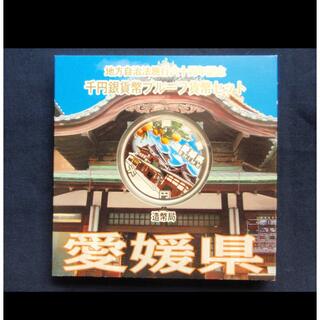 地方自治法施行60周年記念 千円銀貨幣プルーフ貨幣 愛媛県(貨幣)