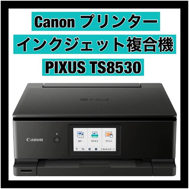 流行のアイテム ビッグウェイブ88旧モデル Canon プリンター インクジェット複合機 PIXUS TS8230 RED レッド 