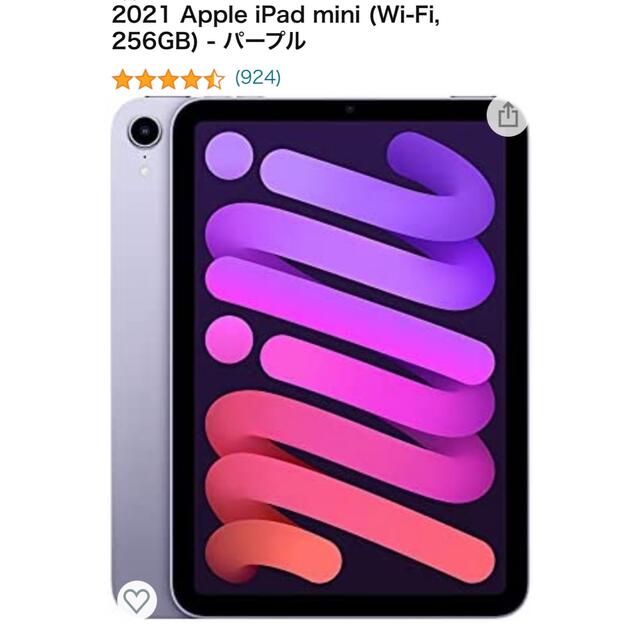 iPad mini6 パープル　256GB