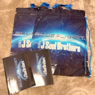 サンダイメジェイソウルブラザーズ(三代目 J Soul Brothers)の三代目 BLUE PLANET ビニールバッグ LIVE会場冊子 4点セット(ミュージシャン)