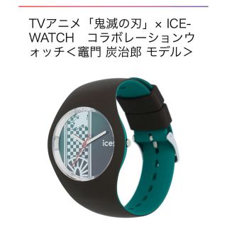 アイスウォッチ(ice watch)の値下げ！！　鬼滅の刃　炭治郎　アイスウォッチ(キャラクターグッズ)