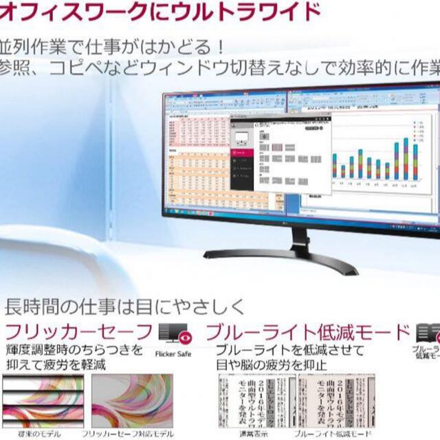 LG モニター29WL500-B 29インチ/21:9 ウルトラワイド スマホ/家電/カメラのPC/タブレット(ディスプレイ)の商品写真