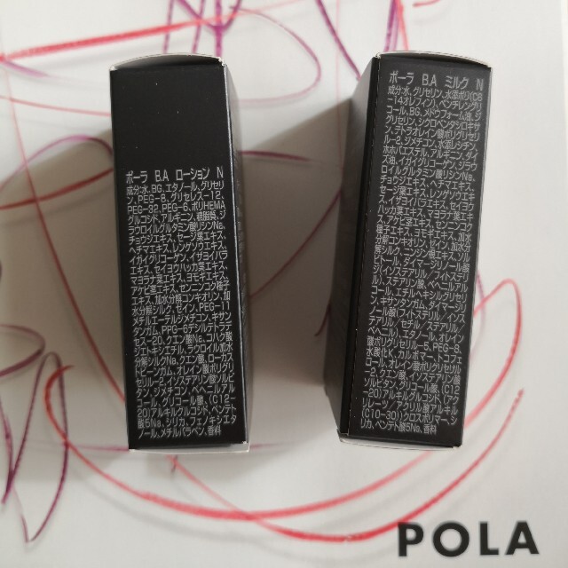 POLA - POLA ポーラ BA ローション N、ミルク N 2個セットの通販 by foryou’s shop｜ポーラならラクマ