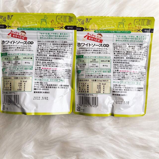 ホワイトソース 徳用サイズ キッズ/ベビー/マタニティの授乳/お食事用品(その他)の商品写真