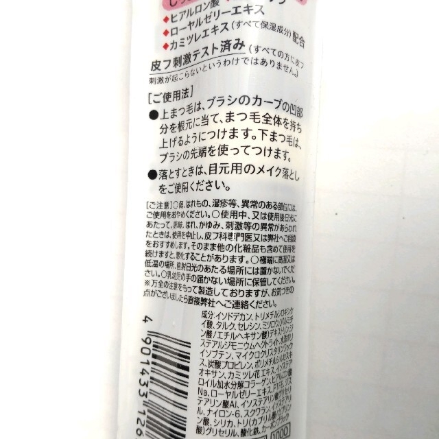 タイムセール!】 キスミーフェルム ロング ボリュームマスカラ ウォータープルーフ 01 ブラック 7g タイムセール!】 キスミーフェルム ロング ボリュームマスカラ ウォータープルーフ 01 ブラック 7g