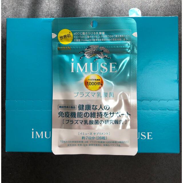 食品/飲料/酒イミューズ iMUSE 20袋まとめ売り