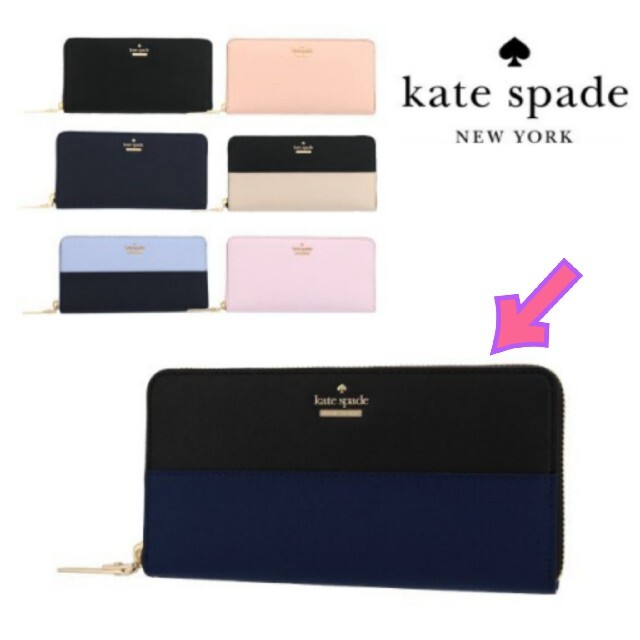 【美品】kate spade ケイトスペード 長財布 ラウンド財布