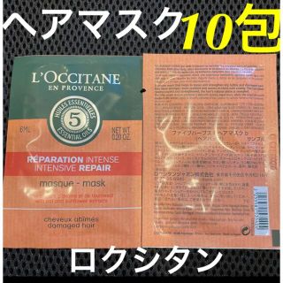 ロクシタン(L'OCCITANE)の新品⭐︎ロクシタン　ヘアマスク(ヘアパック/ヘアマスク)