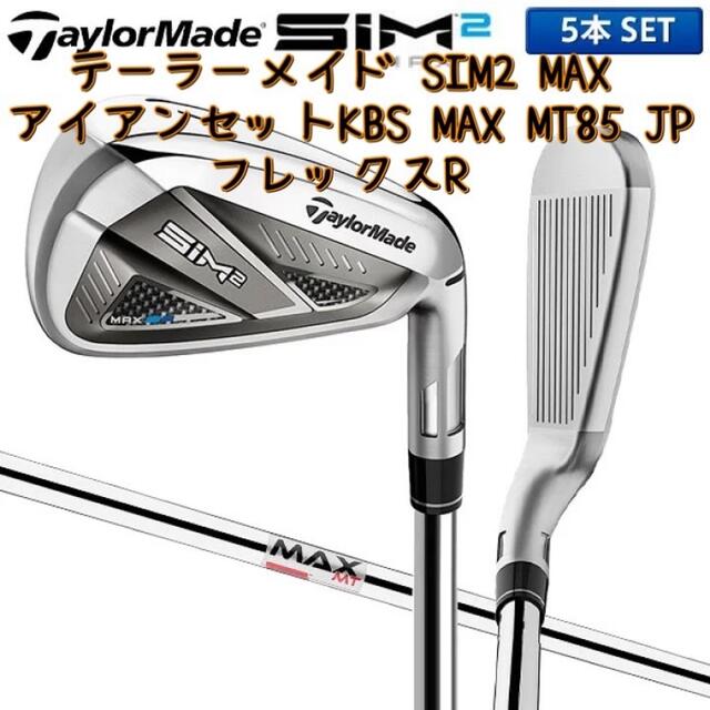 Taylor Made SIM2 MAX アイアンセット 5本 R - 通販 -