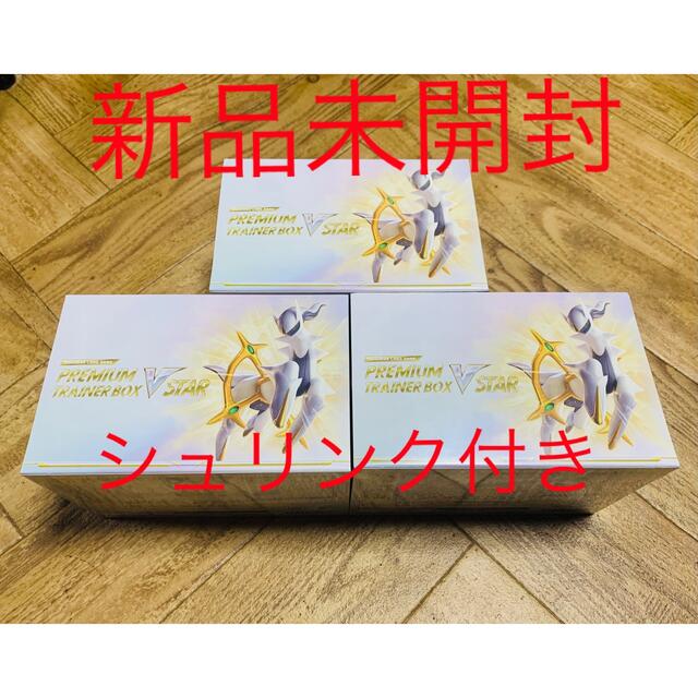 新品未開封3box ポケモンカードゲーム プレミアムトレーナーボックス