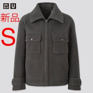 ユニクロ(UNIQLO)の新品　ユニクロ　ユー　ウールブレンドフリースジャケット　Sサイズ　ダークグレー(ブルゾン)