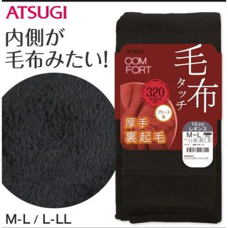 アツギ(Atsugi)のアツギ　レギンス　320デニール　毛布　ATSUGI(レギンス/スパッツ)