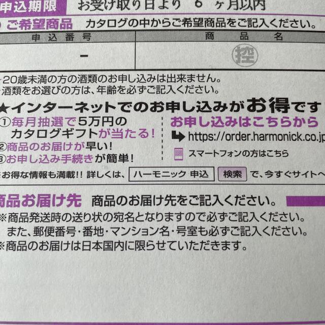ハーモニック　ア・ラ・グルメ　ピンク レディー　カタログギフト　定価9900円 2