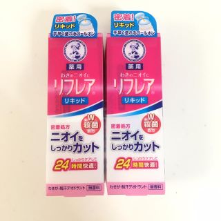 ロートセイヤク(ロート製薬)の☆新品☆ 薬用 リフレア ロール (制汗/デオドラント剤)