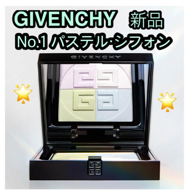 GIVENCHY No,1 パステルシフォンプリズム・リーブル・プレストパウダー