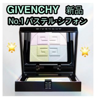 ジバンシィ(GIVENCHY)のGIVENCHY No,1 パステルシフォンプリズム・リーブル・プレストパウダー(フェイスパウダー)