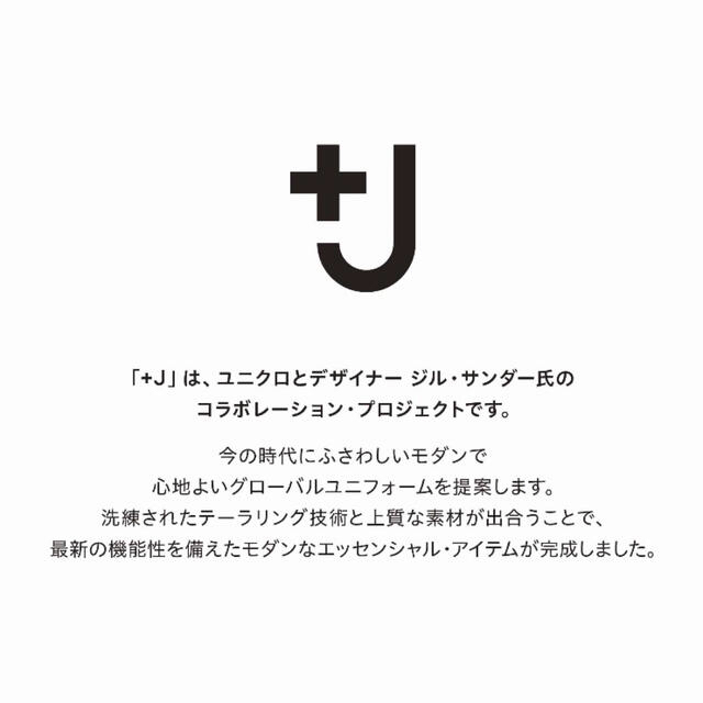 UNIQLO(ユニクロ)の新品❣️ユニクロ　UNIQLO　+J　ジルサンダー　ダブルフェイスピーコート　M レディースのジャケット/アウター(ピーコート)の商品写真