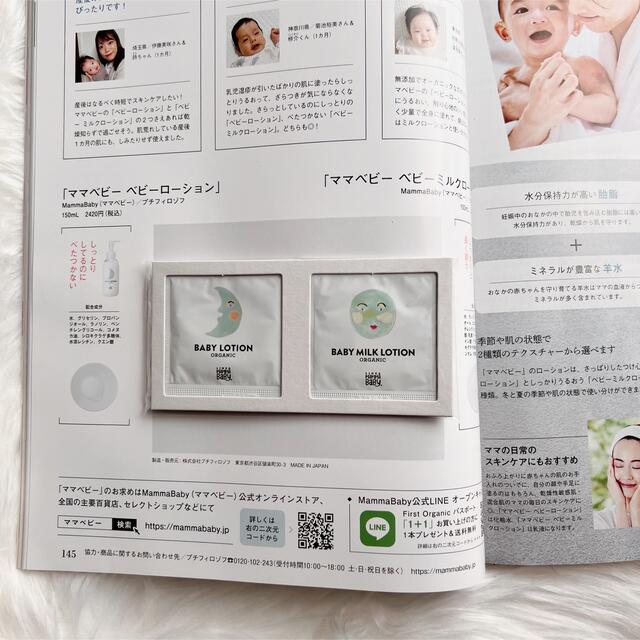 ひよこクラブ 2021年 12月号 エンタメ/ホビーの雑誌(結婚/出産/子育て)の商品写真