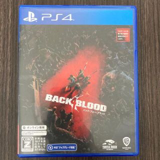 バック・フォー・ブラッド PS4(家庭用ゲームソフト)