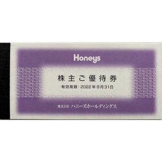 ハニーズ(HONEYS)の★ ハニーズ 優待券　3000円分（500円×6枚） 2022/8/31まで(その他)