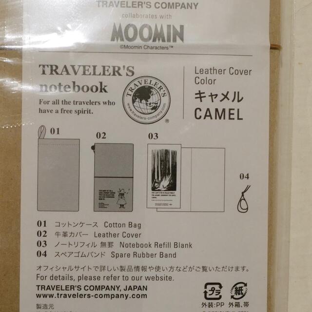最も優遇 【新品未開封】 トラベラーズノート 5点セット ムーミン 本物の販売 入手困難【新品未開封】 トラベラーズノート ムーミン コラボ ノート/メモ帳