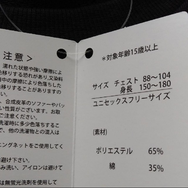 101匹わんちゃん風 ビッグプリントトレーナー スウェット