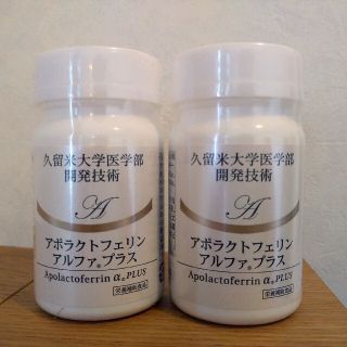 アポラクトフェリン サプリの通販 21点 | フリマアプリ ラクマ