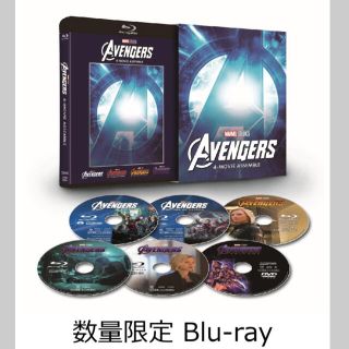 マーベル(MARVEL)の【楽天ブックス限定】アベンジャーズ：4ムービー・アッセンブル(数量限定)(外国映画)