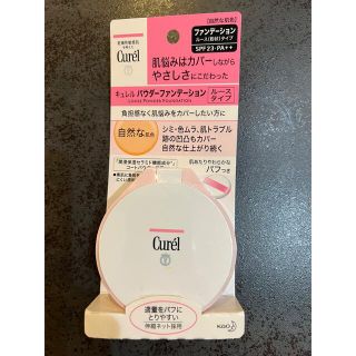 キュレル(Curel)のキュレル パウダーファンデーション 自然な肌色 5g(ファンデーション)