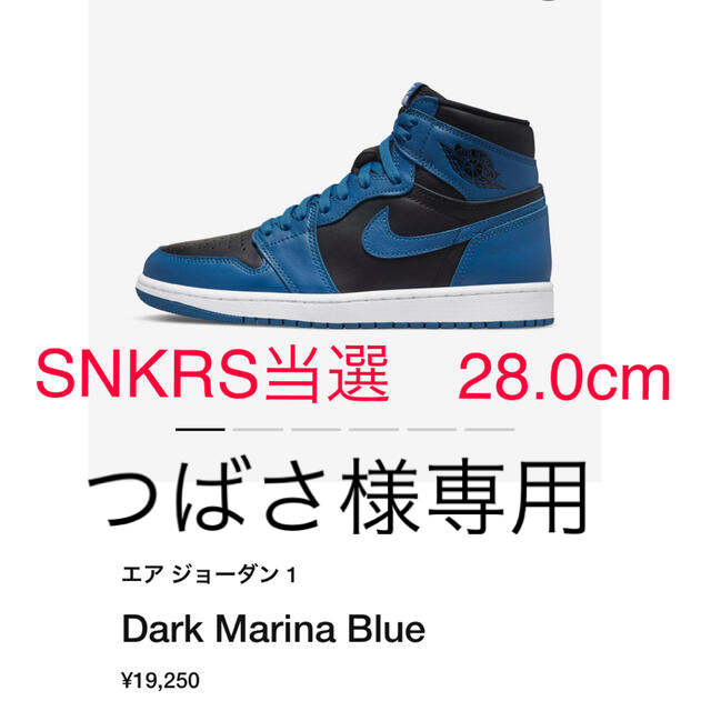 NIKE(ナイキ)のエアジョーダン1 Dark Marina Blue 28.0cm  メンズの靴/シューズ(スニーカー)の商品写真